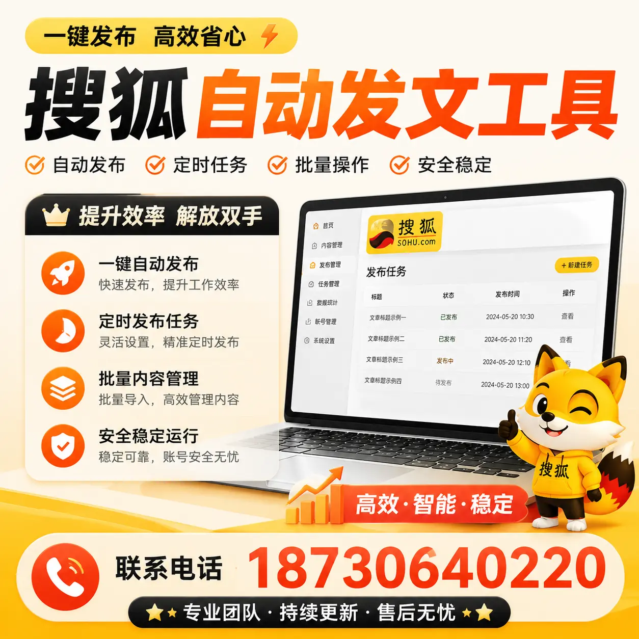 利用搜狐自动发文工具提升牡丹江品牌曝光率的实用技巧