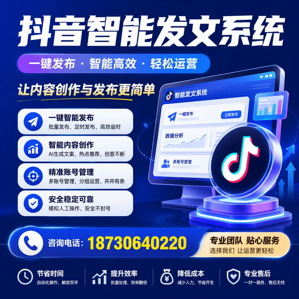 解密抖音智能发文系统：企业在 牡丹江 的最佳应用案例
